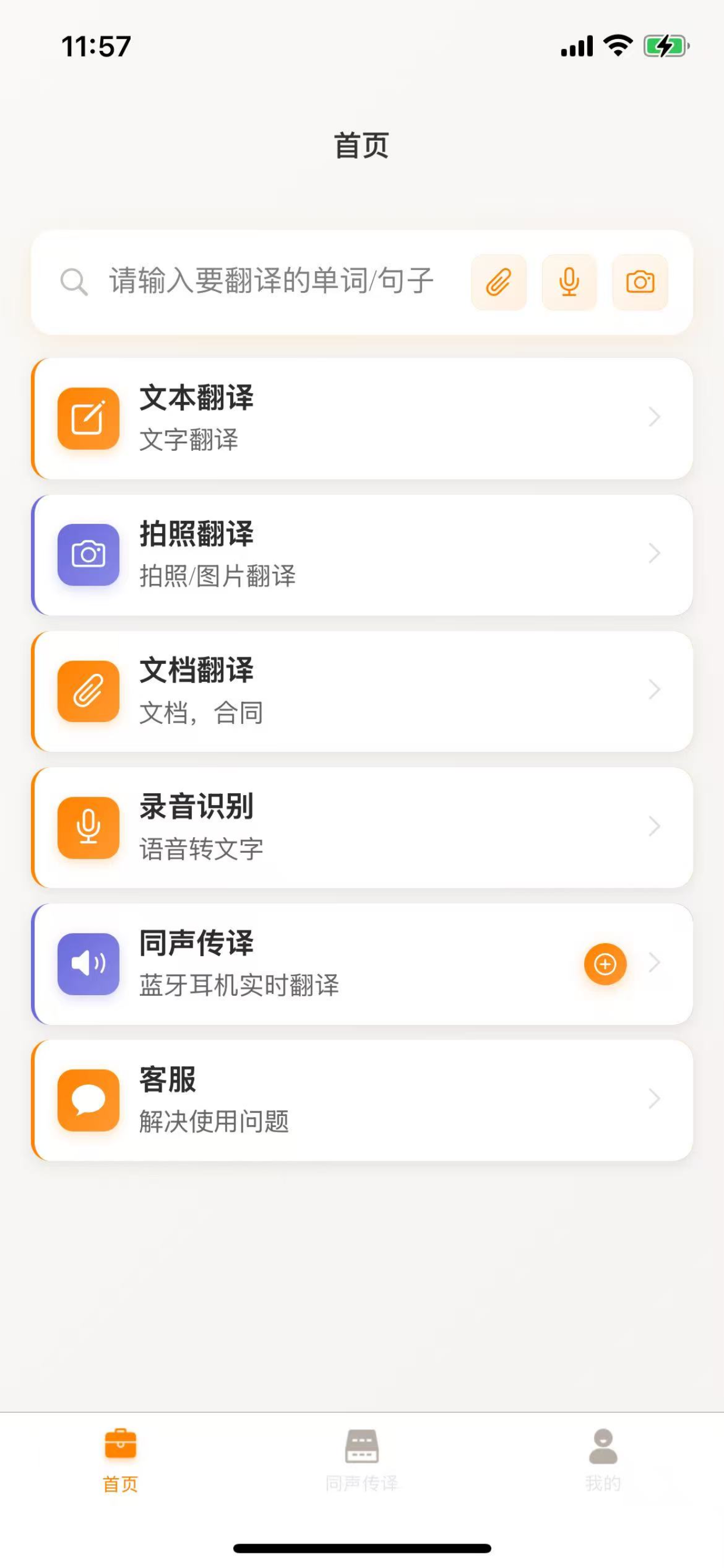 应用截图2